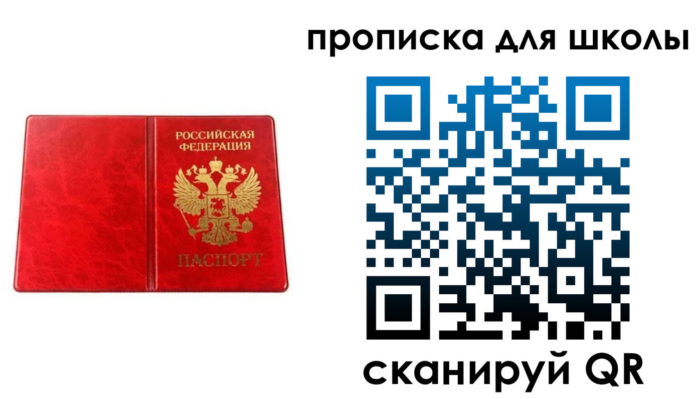 прописка в Алатыре