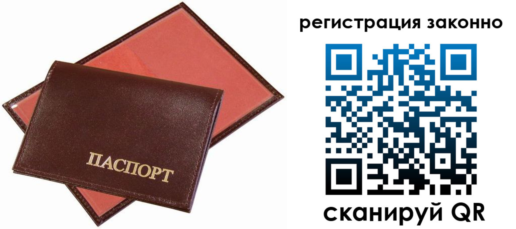 прописка ребенка в Алатыре