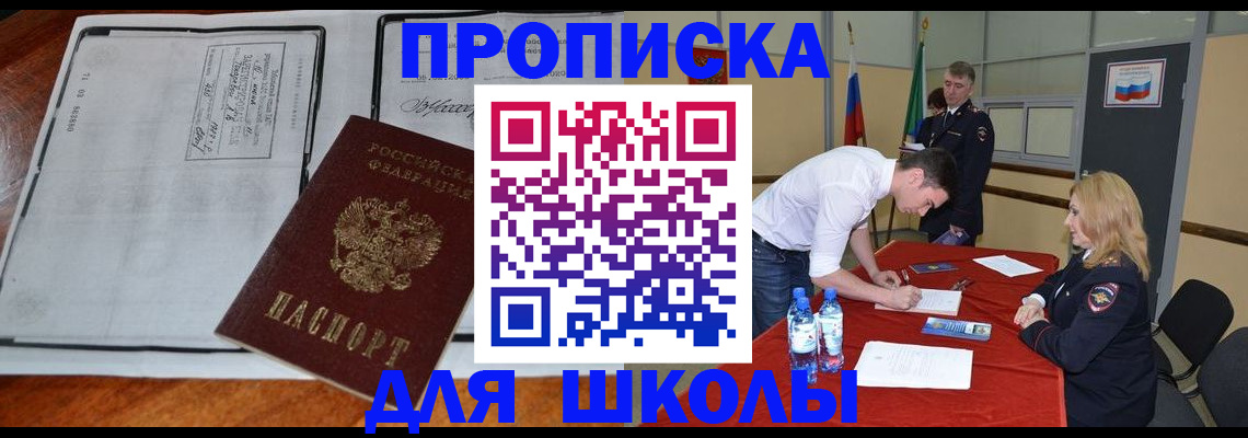 временная регистрация законно в Алатыре