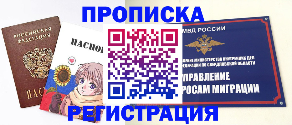прописка для кредита в Алатыре