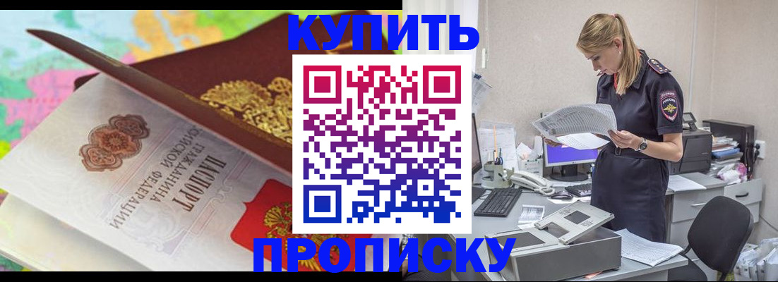 прописка в квартире в Алатыре