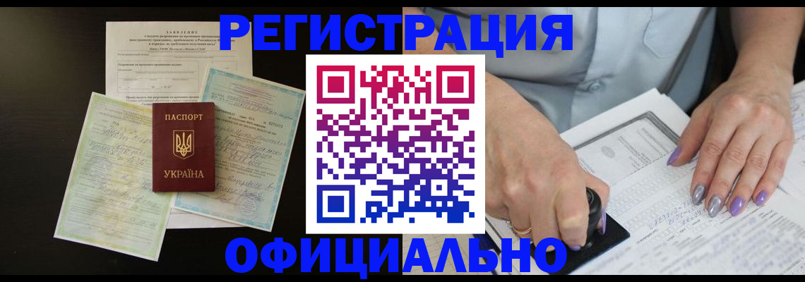 прописка паспорт в Алатыре