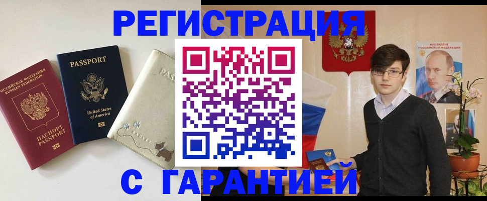 регистрация в Алатыре