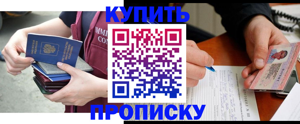 прописка иностранных граждан в Алатыре