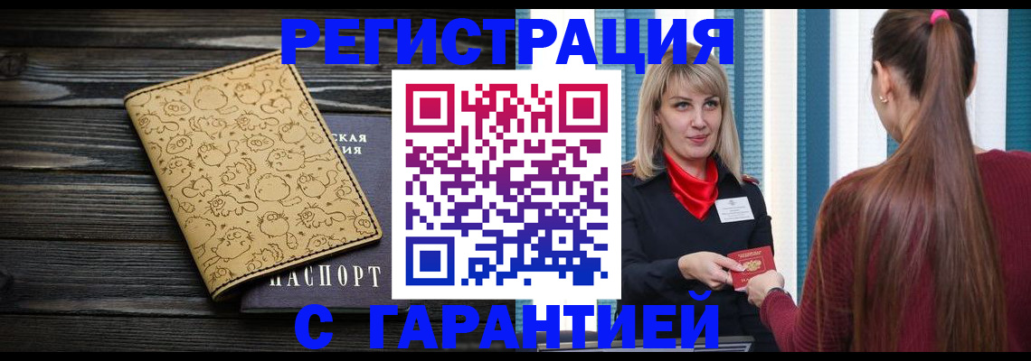 пропишу в квартире в Алатыре