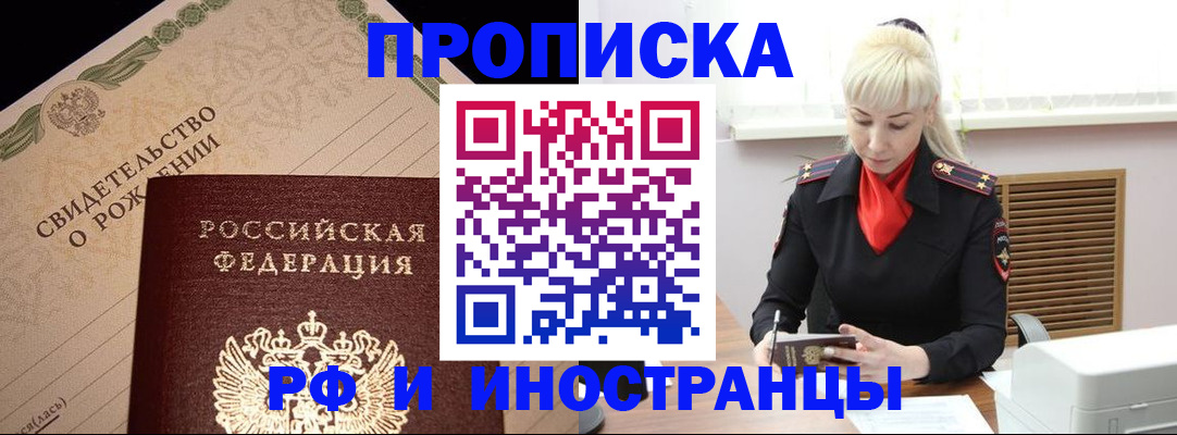 прописка штамп в Алатыре